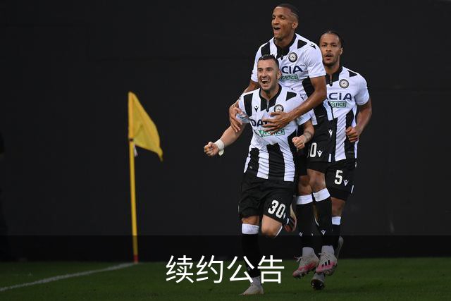 续约公告